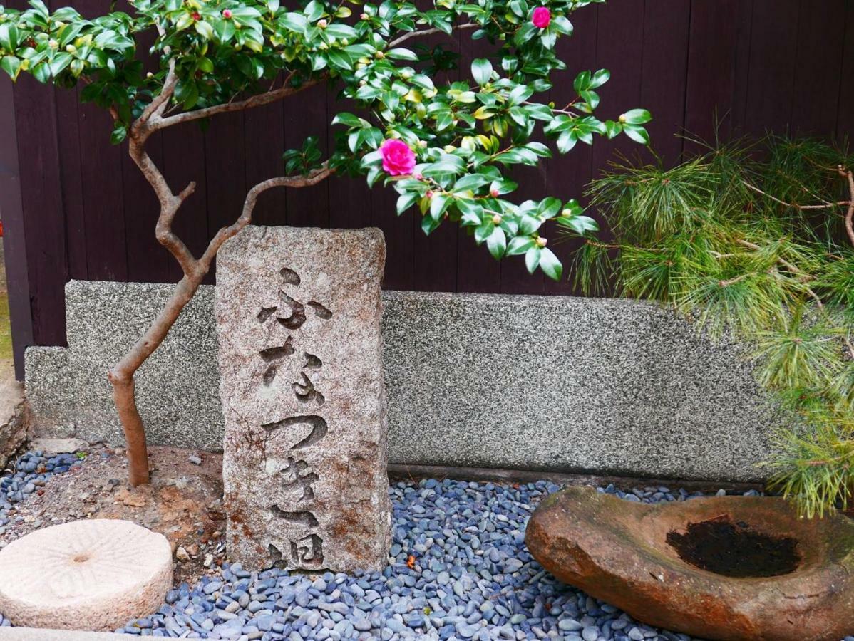 Kumomachiya Takasegawa Quioto Exterior foto